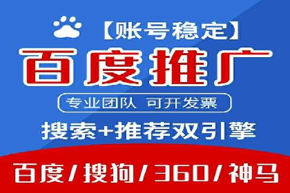 百度推广开户全攻略：从入门到精通